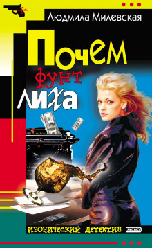 Почём фунт лиха - Автор неизвестен