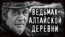 Охота на волков - Arlekin42