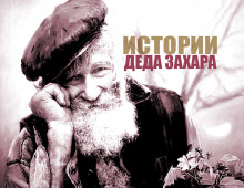 Камаринский Мужик - Автор неизвестен