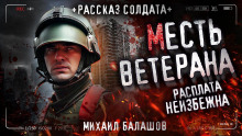 Непрощенные - Андрей Дорогов