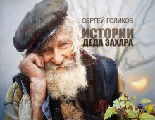 Бананы на Березах - Автор неизвестен