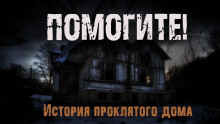 Помогите - Tabibu
