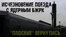 БЖРК - Сергей Сырцов