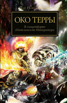 Аврелиан - Аарон Дембски-Боуден