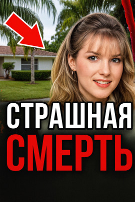 Заказал жену - Автор неизвестен