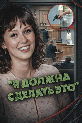 Религиозная ловушка - Автор неизвестен