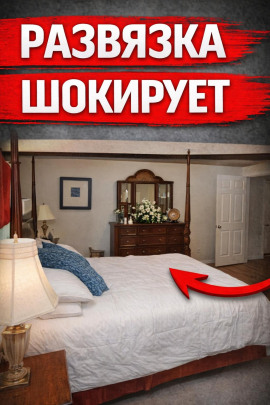 Убийство из ревности - Автор неизвестен