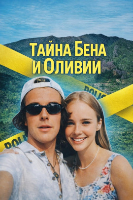 Пропавшие без следа - Автор неизвестен