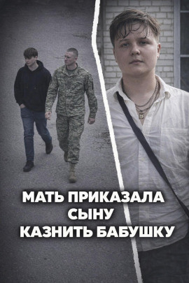 Чёрная сводка 5 - Автор неизвестен